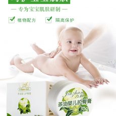 九展茶油嬰兒護臀膏