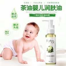 九展茶油嬰兒潤膚油